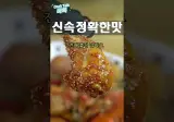 눌어붙지 않는 닭볶음탕, 이대로만 만드세요! (뒤에 광고 나옴)