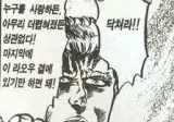 원시고대 순애 만화 등장인물