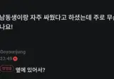 고윤정이 어릴 때 남동생과 자주 싸운 이유.jpg