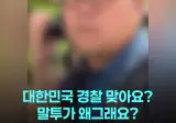 송파 개표소 시위현장 글이 유머글이 맞는 이유...jpg