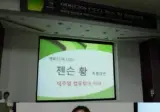 젠슨황의 과거 방한..jpg