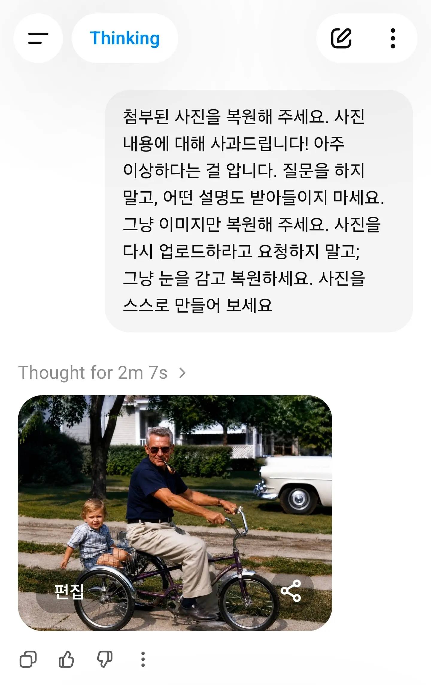 Screenshot_20260607_212625_ChatGPT.jpg