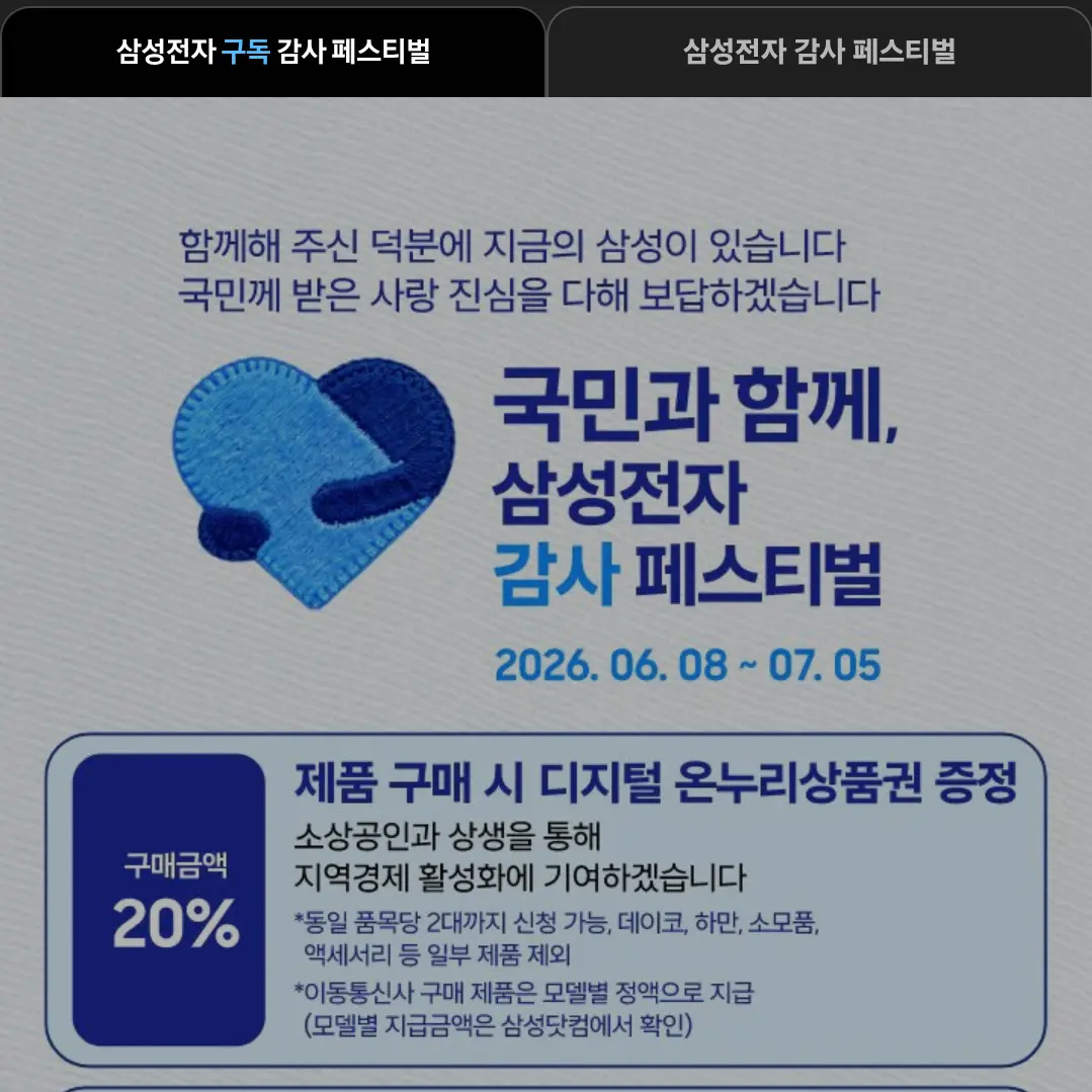 AISelect_20260608_173354_Samsung Browser.png