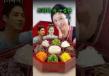 구절판 해달라는 시어머니 눈치 없는 며느리
