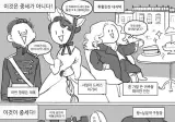 중세가 아닌 것과 진짜 중세 만화