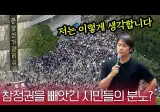 황현필 분노할 줄 아는 청년들, 살아있네~