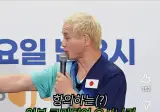 이수근이 통역해달랬더니 한국어하는 일본인 히토미