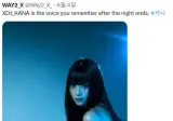 디 아크 파운데이션, 아티스트 브랜드 웨이 투 엑스(WAY 2 X) 출범