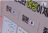 일본 여자들의 남성 선호도 ㄷㄷㄷㄷ