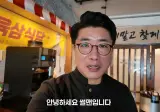 초간단 냉면 육수 만드는 방법 알려주는 67만 요리 유튜버