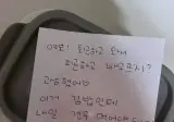 퇴근한 남편에게 남긴 식탁위 아내 메모