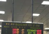 경의중앙선 이상현상