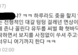 고소를 피하는 무빙.jpg