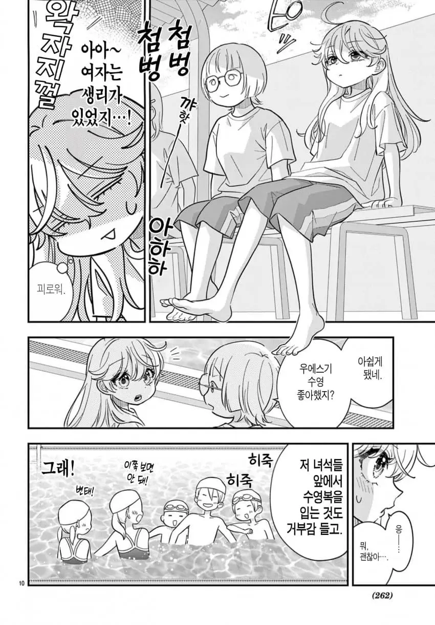comic_new6-20260609-134326-009-resize.jpeg