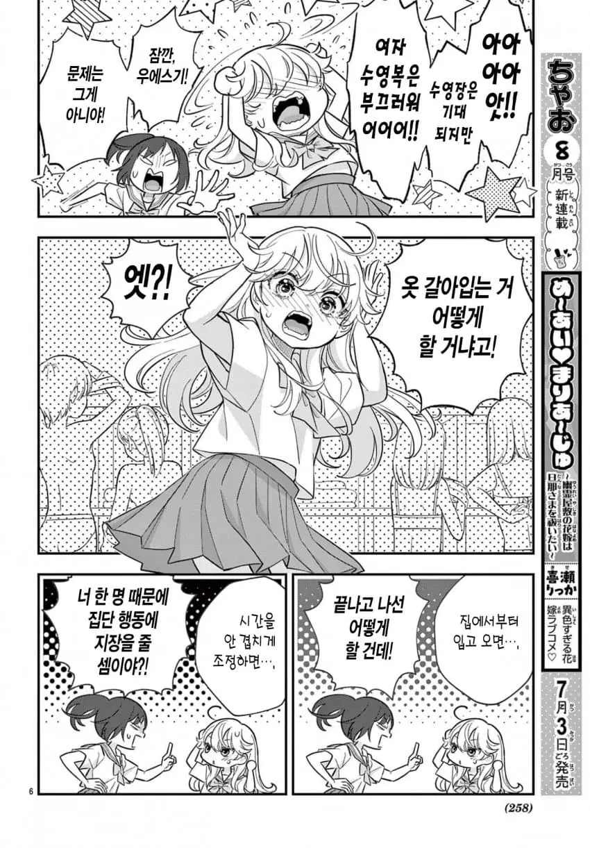 comic_new6-20260609-134326-005-resize.jpeg