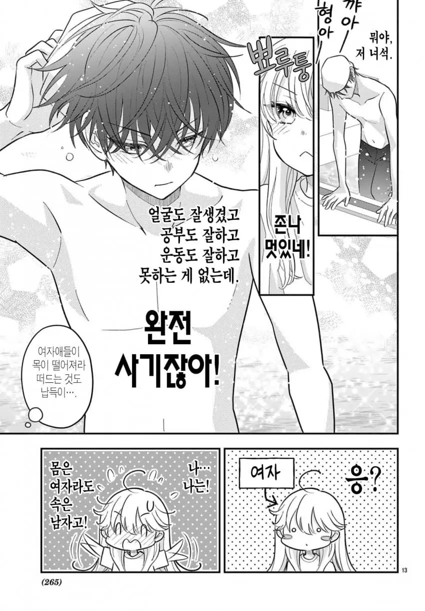 comic_new6-20260609-134326-012-resize.jpeg