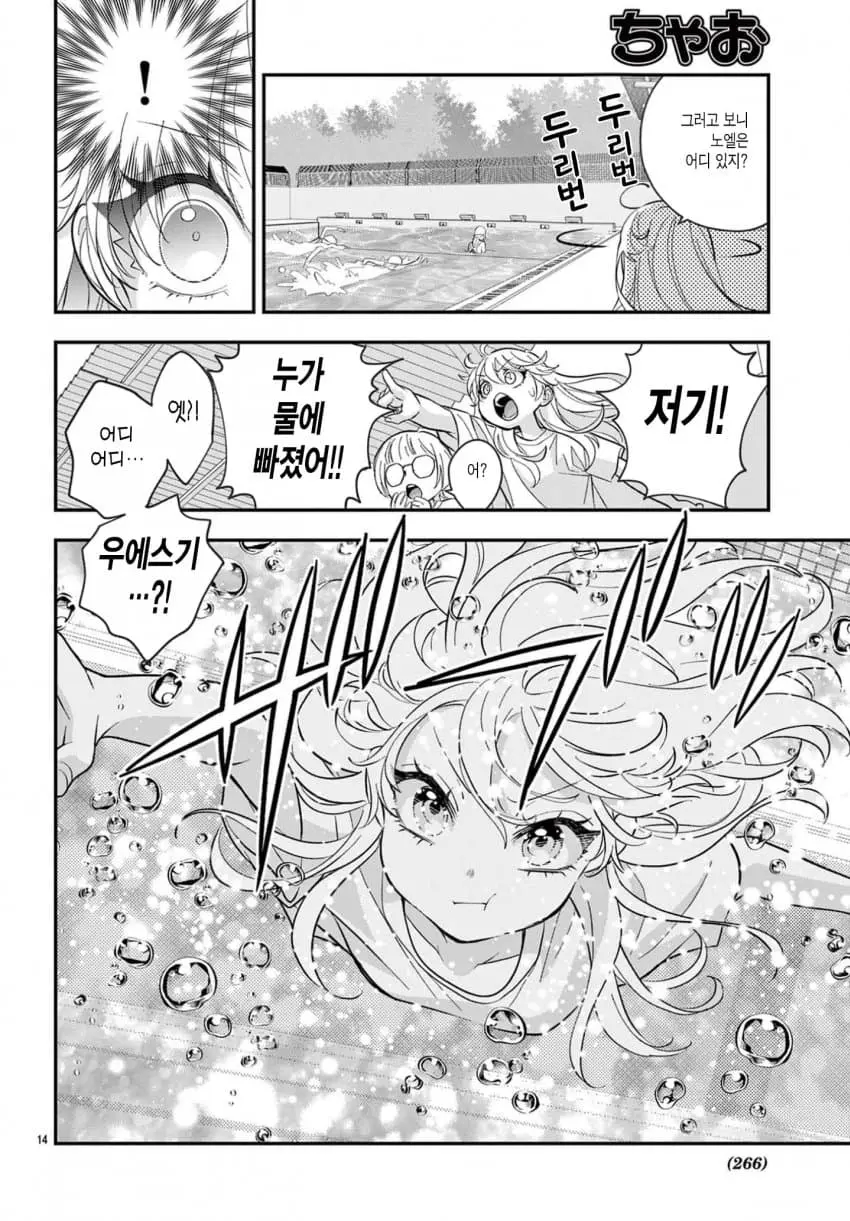 comic_new6-20260609-134326-013-resize.jpeg