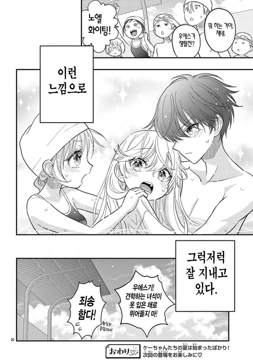 comic_new6-20260609-134326-019-resize.jpeg