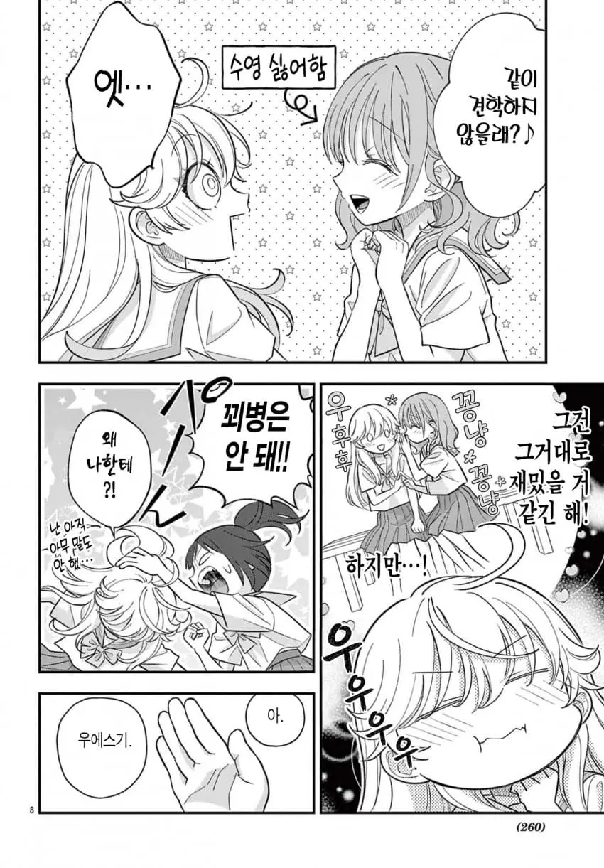 comic_new6-20260609-134326-007-resize.jpeg