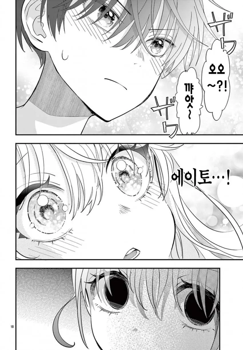 comic_new6-20260609-134326-017-resize.jpeg
