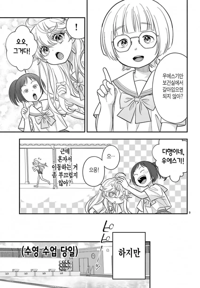 comic_new6-20260609-134326-008-resize.jpeg
