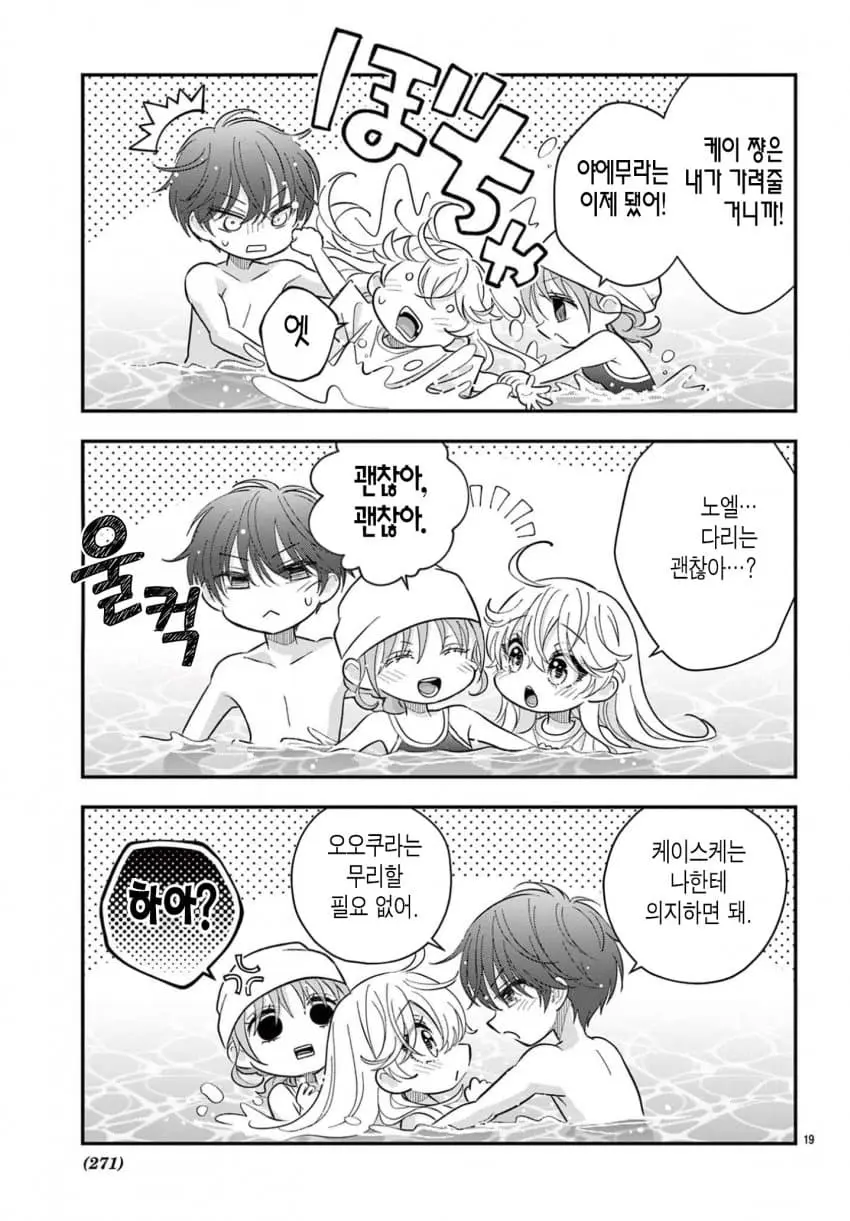 comic_new6-20260609-134326-018-resize.jpeg
