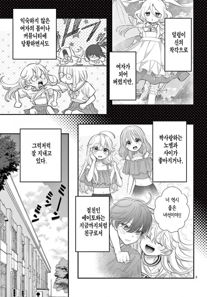comic_new6-20260609-134326-002-resize.jpeg