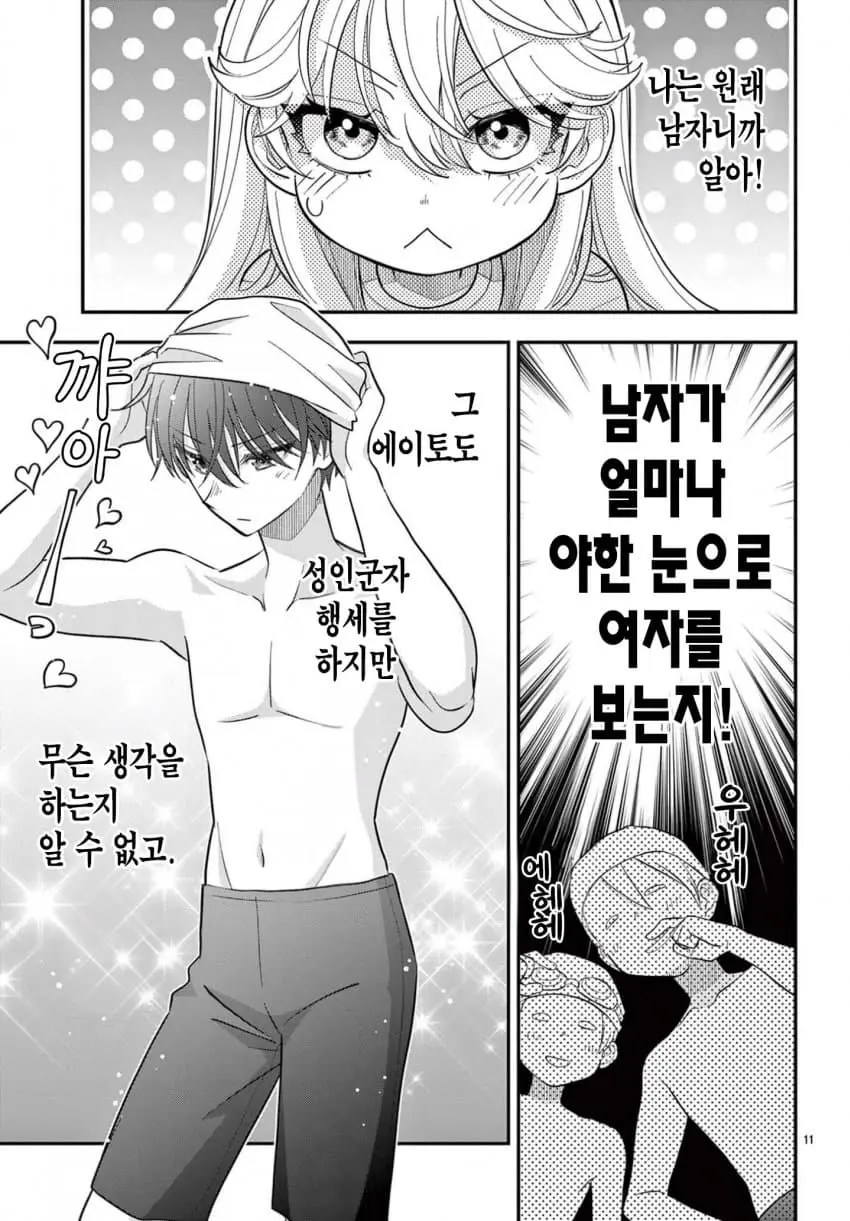 comic_new6-20260609-134326-010-resize.jpeg