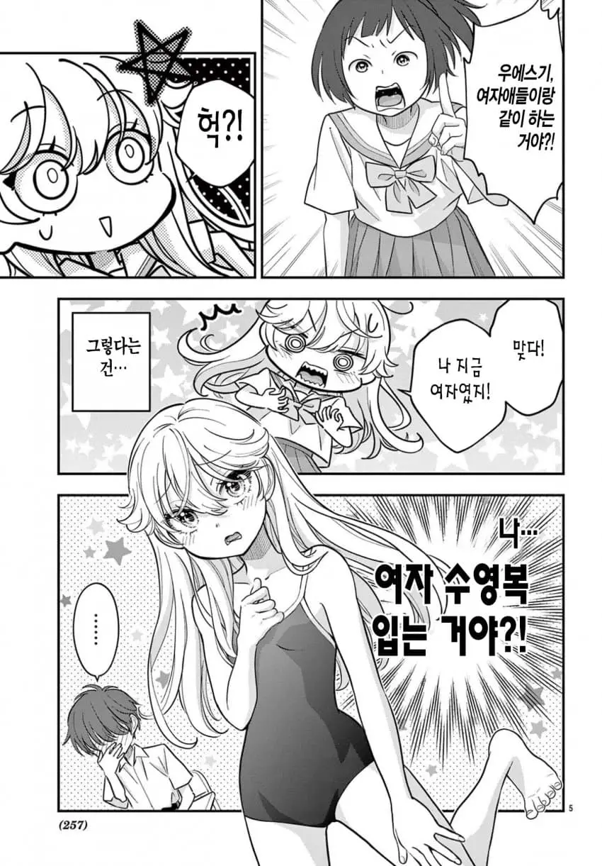 comic_new6-20260609-134326-004-resize.jpeg