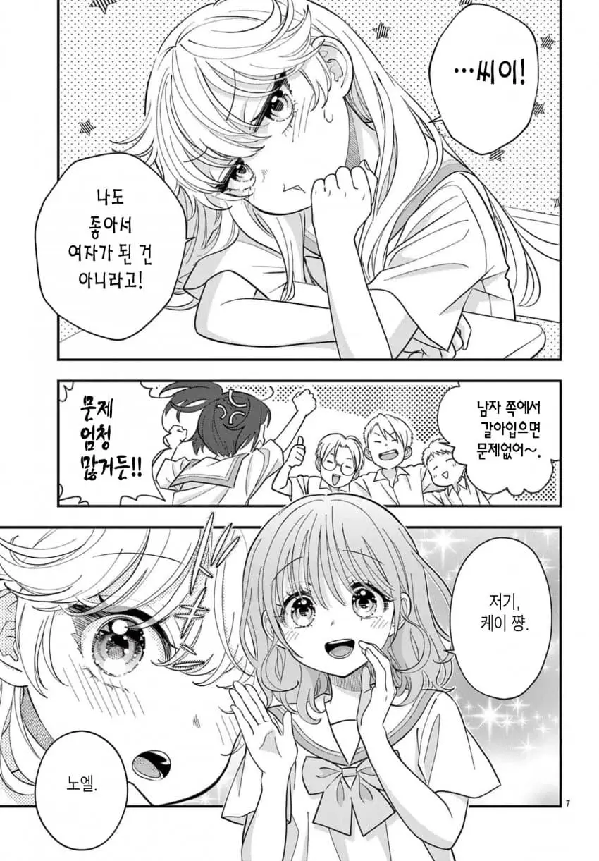 comic_new6-20260609-134326-006-resize.jpeg