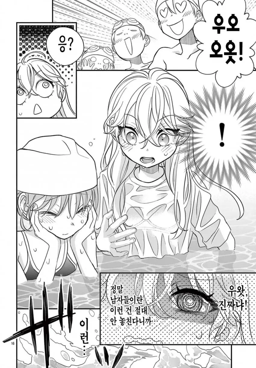comic_new6-20260609-134326-015-resize.jpeg