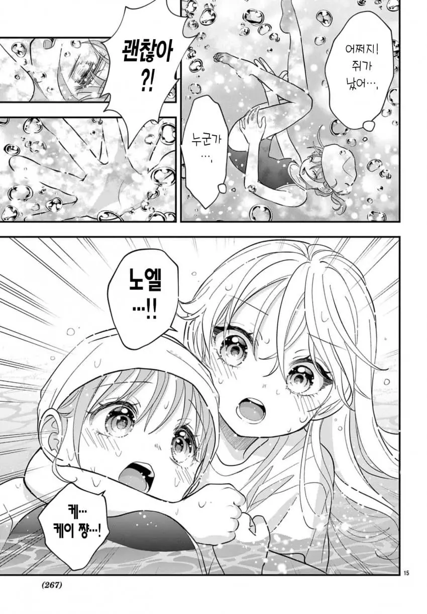 comic_new6-20260609-134326-014-resize.jpeg
