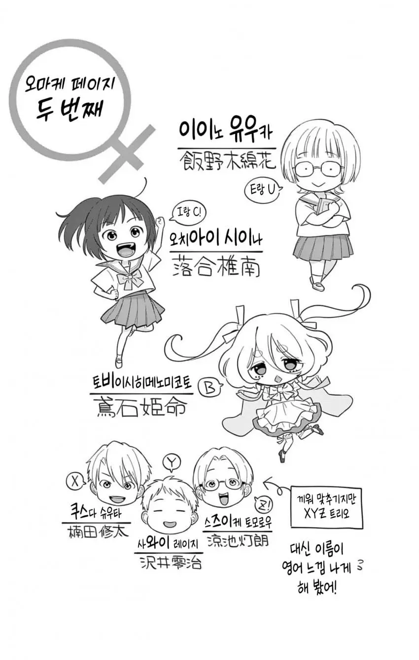 comic_new6-20260609-134326-021-resize.jpeg