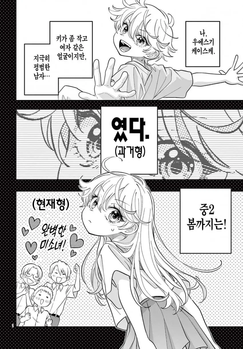 comic_new6-20260609-134326-001-resize.jpeg