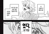 우에스기 군은 여자를 그만두고 싶어 여름특별편