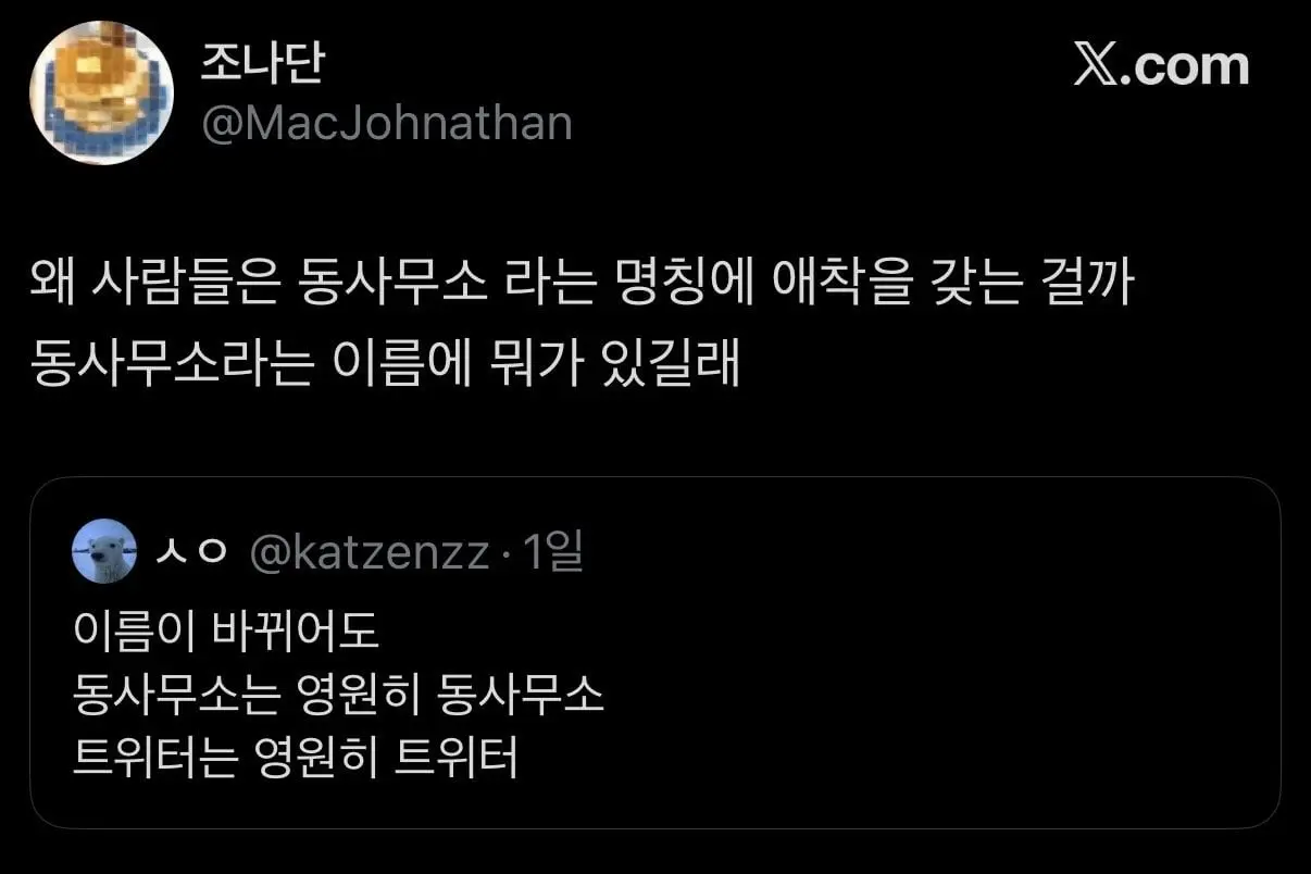 IMG_1983.jpeg 의외로 20년째 안바뀐다는 공식명칭.jpg