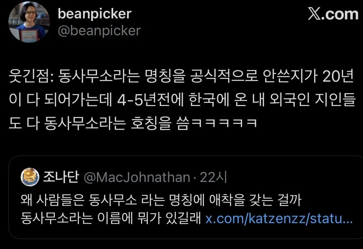 IMG_1984.jpeg 의외로 20년째 안바뀐다는 공식명칭.jpg