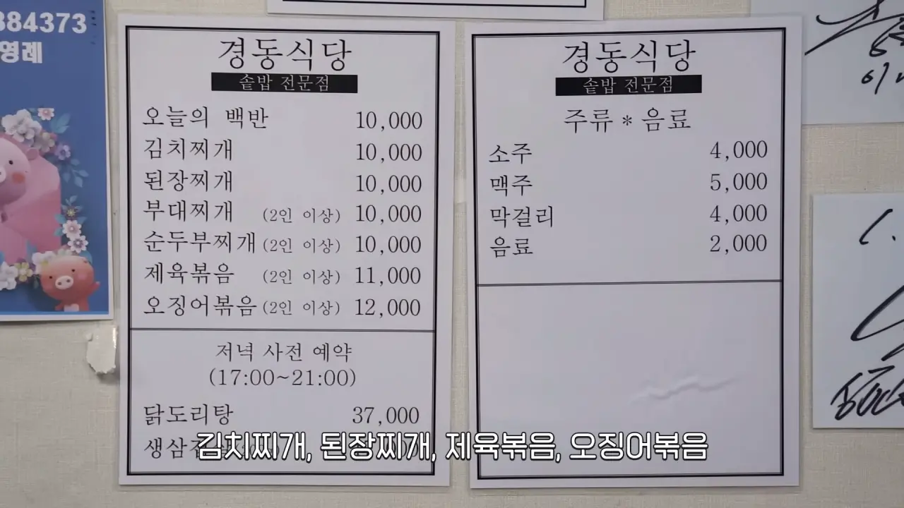이거 먹으려고 새벽 4시에 일어났습니다🥺 매일 새벽 2시에 나오는 사장님의 청량리 백반 먹방 2-30 screenshot.png 새벽 6시에 백반집에서 먹방하는 쯔양 근황 ㄷㄷㄷ