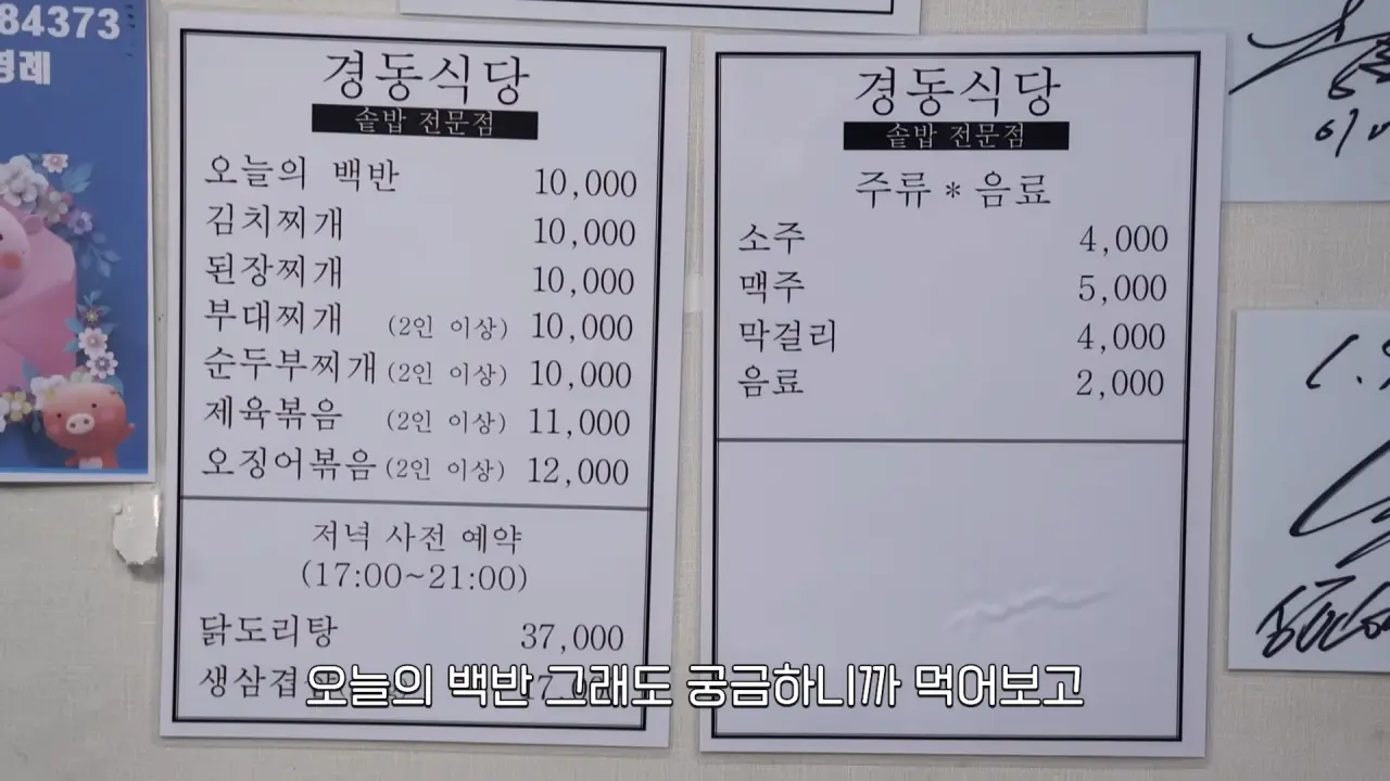 이거 먹으려고 새벽 4시에 일어났습니다🥺 매일 새벽 2시에 나오는 사장님의 청량리 백반 먹방 2-28 screenshot.png 새벽 6시에 백반집에서 먹방하는 쯔양 근황 ㄷㄷㄷ