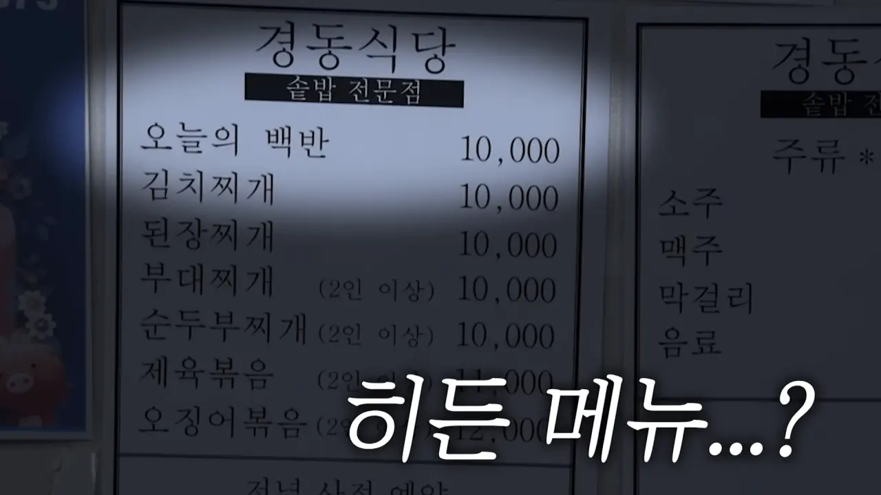 이거 먹으려고 새벽 4시에 일어났습니다🥺 매일 새벽 2시에 나오는 사장님의 청량리 백반 먹방 1-57 screenshot.png 새벽 6시에 백반집에서 먹방하는 쯔양 근황 ㄷㄷㄷ
