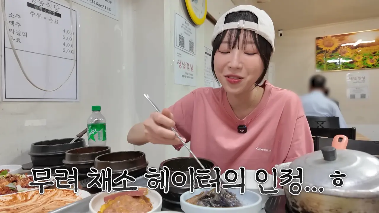 이거 먹으려고 새벽 4시에 일어났습니다🥺 매일 새벽 2시에 나오는 사장님의 청량리 백반 먹방 11-45 screenshot.png 새벽 6시에 백반집에서 먹방하는 쯔양 근황 ㄷㄷㄷ