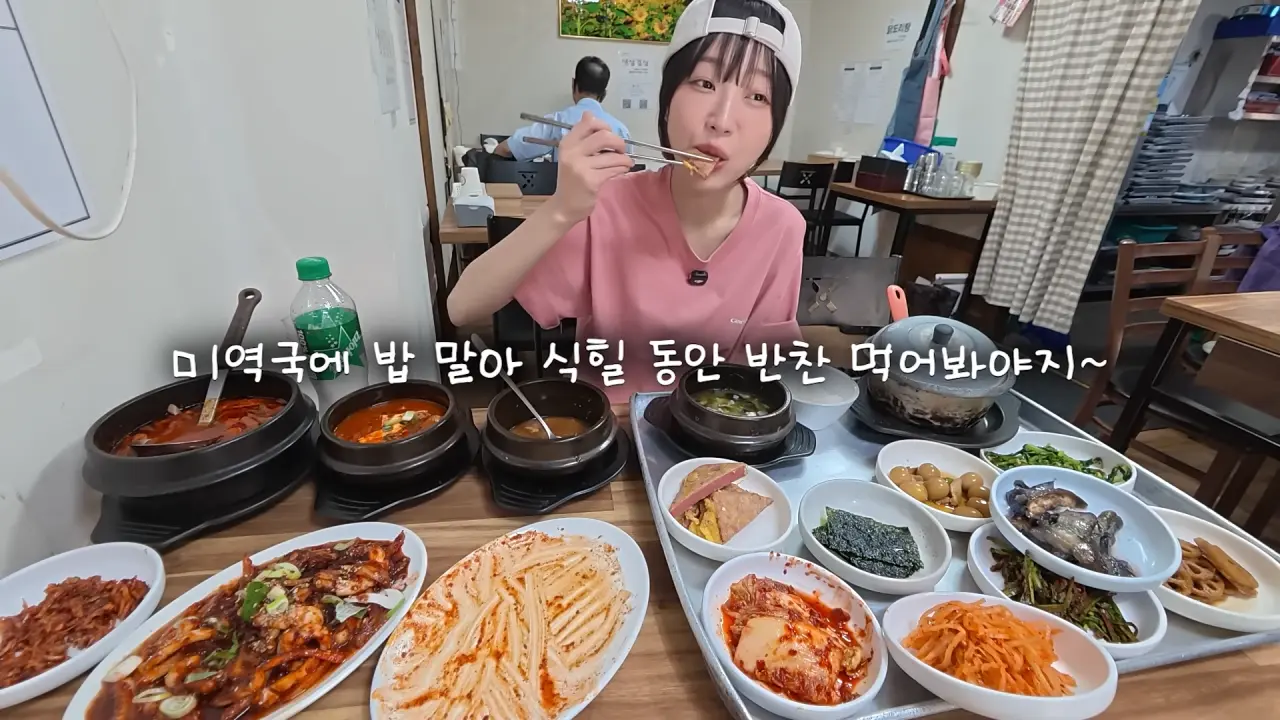 이거 먹으려고 새벽 4시에 일어났습니다🥺 매일 새벽 2시에 나오는 사장님의 청량리 백반 먹방 11-22 screenshot.png 새벽 6시에 백반집에서 먹방하는 쯔양 근황 ㄷㄷㄷ