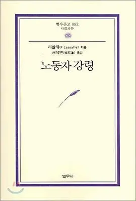 노동자강령.jpg