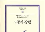 "노동자 강령" 제6화 오디오북