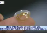 우울증 치료하는 콘택트 렌즈 등장