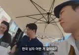 이탈리아에서도 심각하다는 한국남자환상
