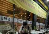 넷플 참교육 14살 촉법일진 실제나이