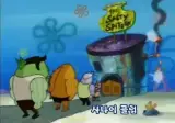 전후사정이라는 말 되게 야하지 않니