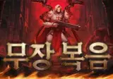 대충 번역한건데 기합찬 번역.jpg