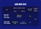 리센느) 원이 치지직 북중미월드컵 같이보기 예정